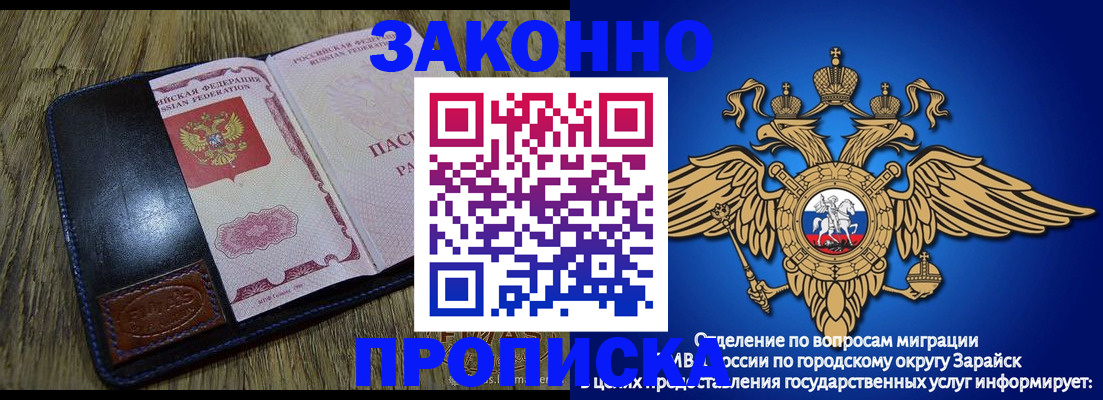 прописка в квартире в Орске